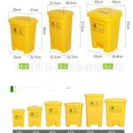 Basurero Plastico Pedal Amarillo 15L