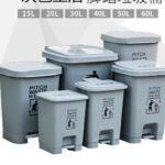 Basurero Plastico Pedal Gris 15L